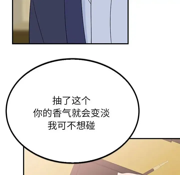 毒酒 第23話 第59页