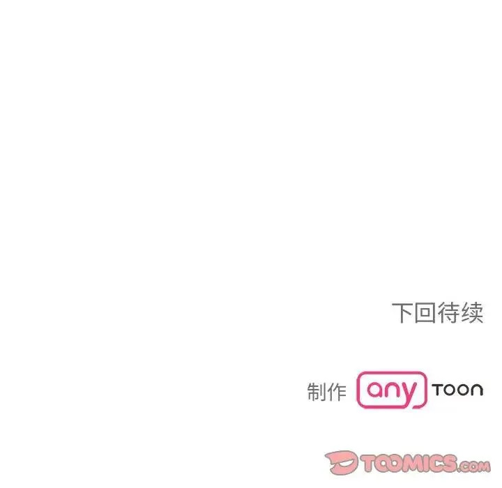 毒酒 第23話 第141页