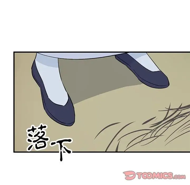 毒酒 第23話 第129页