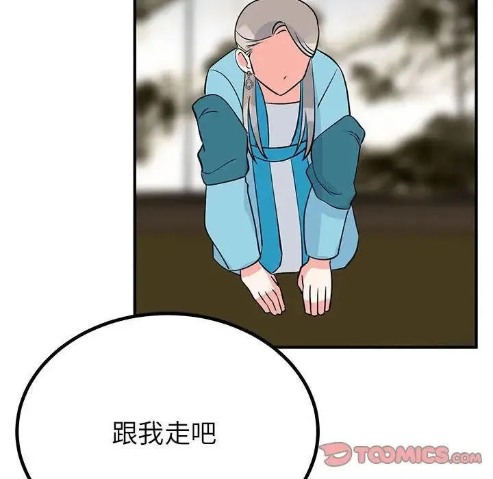 毒酒 第23話 第135页