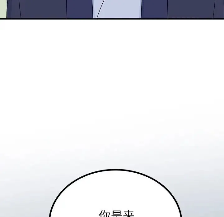 毒酒 第23話 第96页