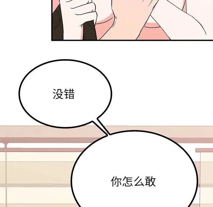 毒酒 第23話 第22页