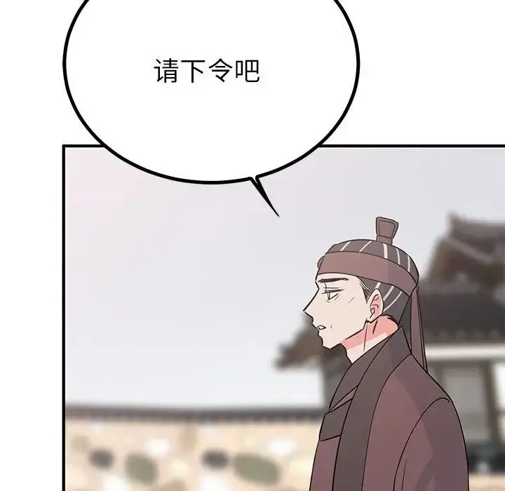 毒酒 第23話 第101页