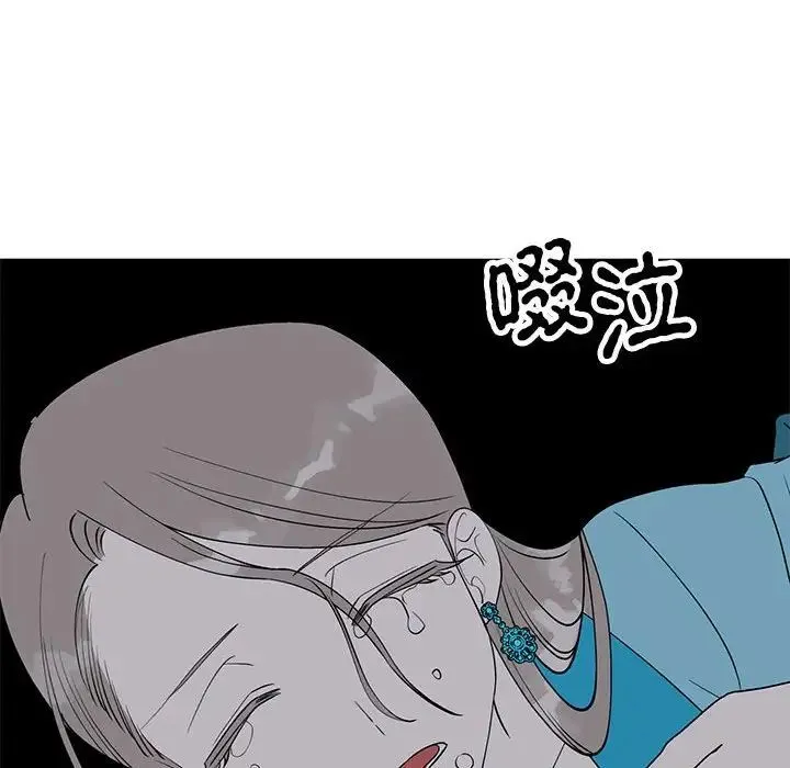 毒酒 第23話 第84页