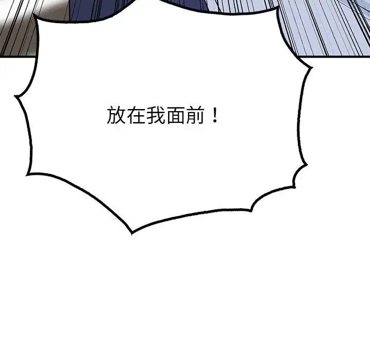 毒酒 第23話 第112页