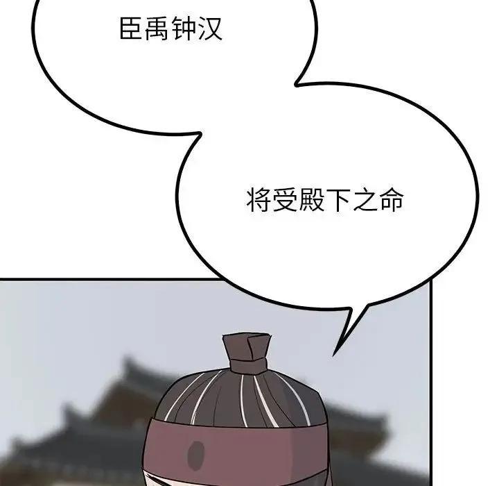 毒酒 第23話 第120页
