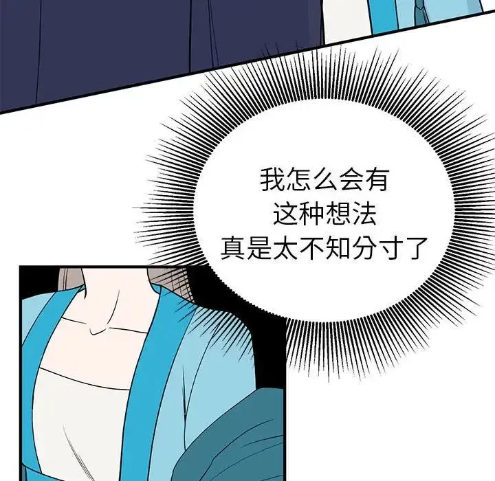 毒酒 第23話 第68页