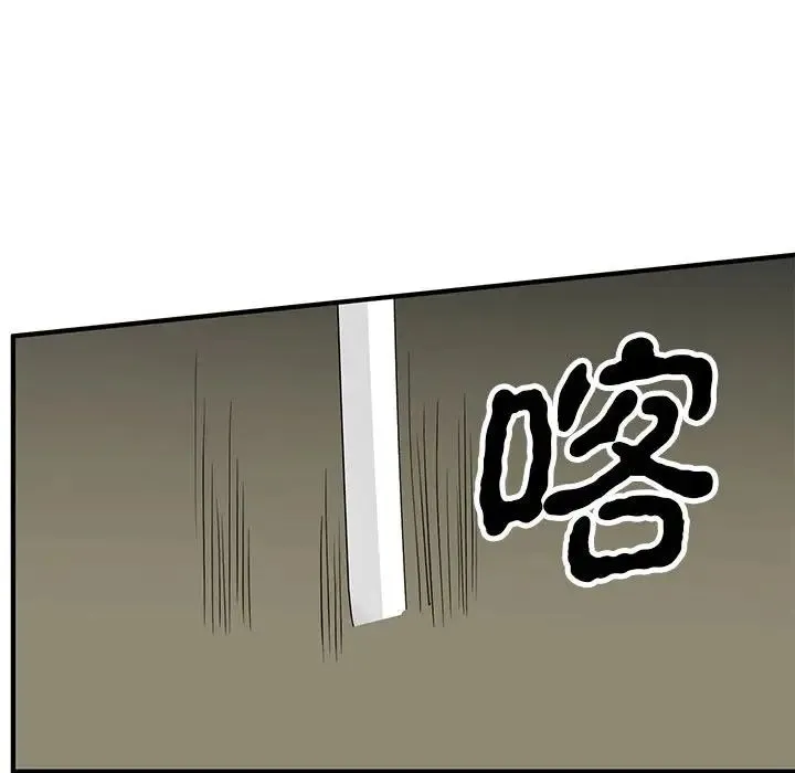 毒酒 第23話 第106页