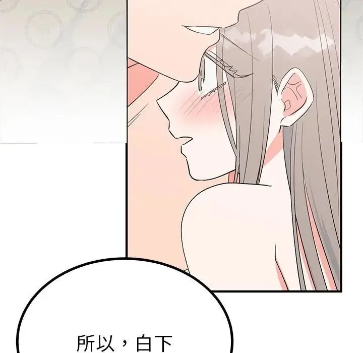 毒酒 第23話 第25页
