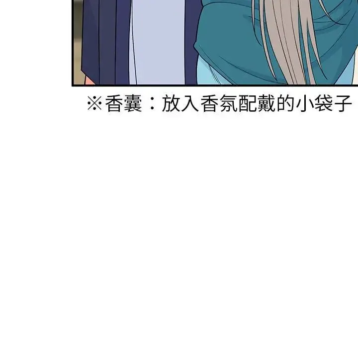 毒酒 第23話 第64页
