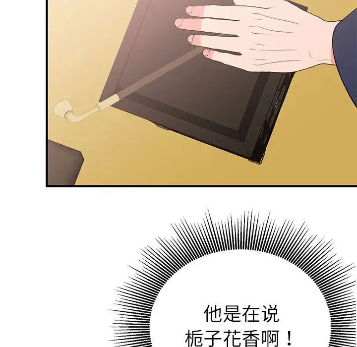 毒酒 第23話 第60页