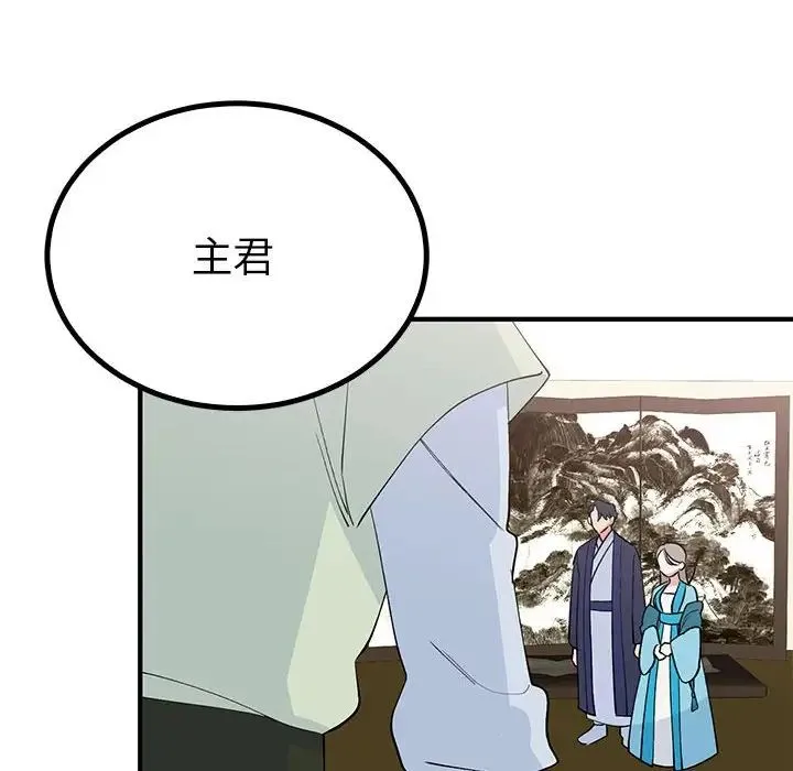 毒酒 第23話 第70页