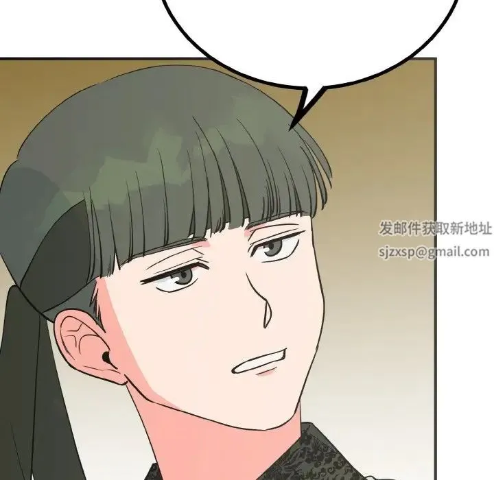 毒酒 第3话 第13页