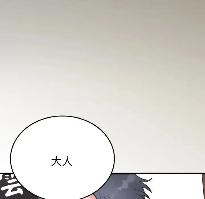 毒酒 第3话 第101页
