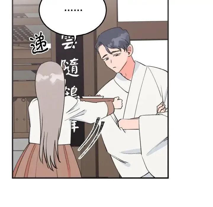 毒酒 第3话 第109页