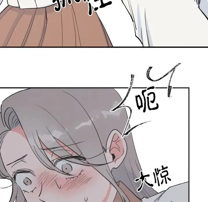 毒酒 第3话 第123页