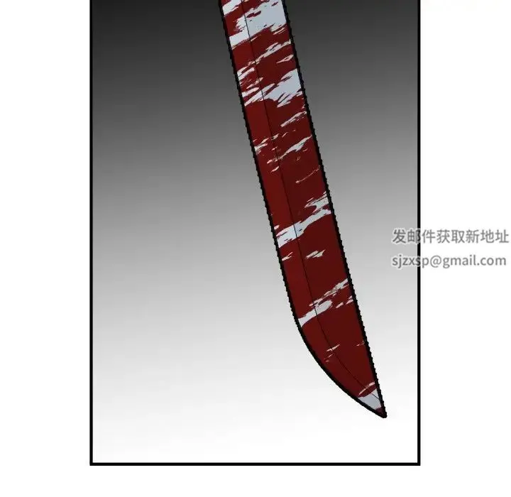 毒酒 第3话 第65页