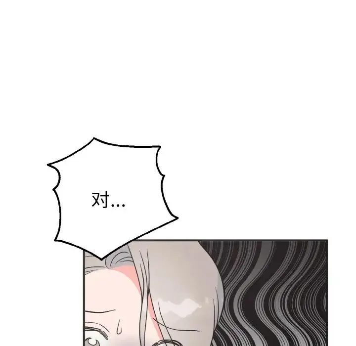 毒酒 第3话 第120页
