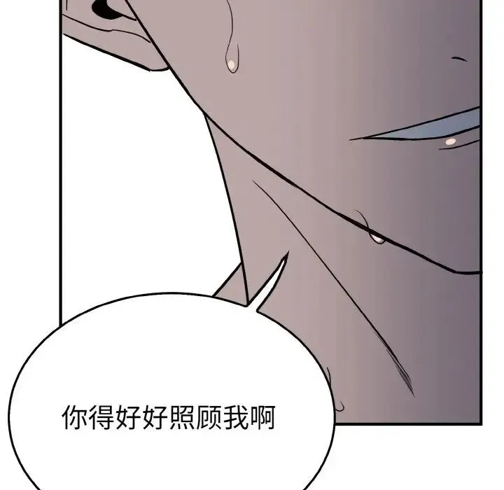 毒酒 第3话 第7页
