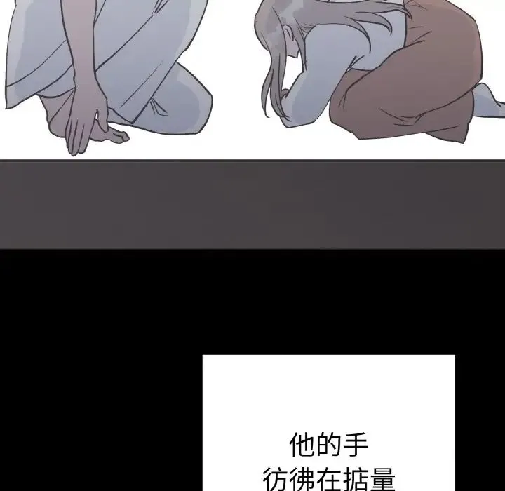 毒酒 第3话 第61页