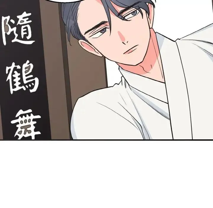 毒酒 第3话 第102页