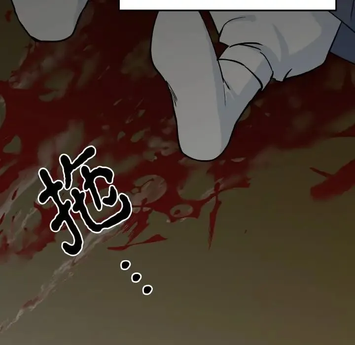 毒酒 第3话 第99页
