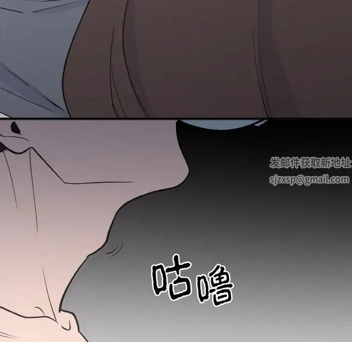 毒酒 第3话 第49页