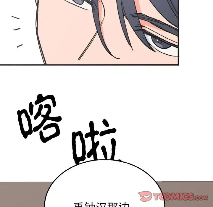 毒酒 第3话 第24页