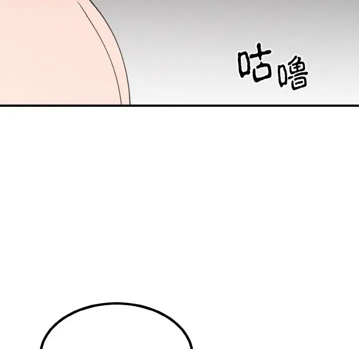 毒酒 第3话 第50页