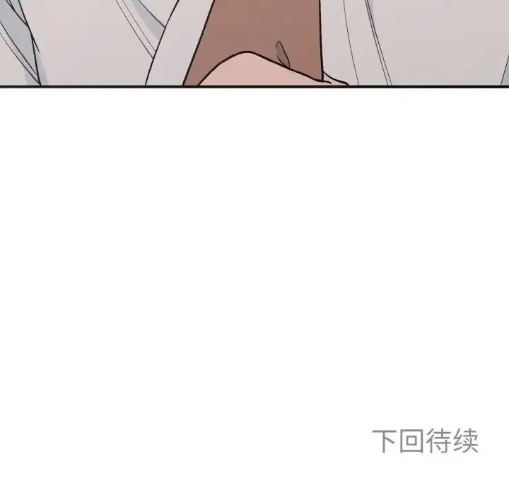 毒酒 第3话 第131页
