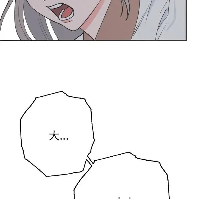 毒酒 第3话 第124页