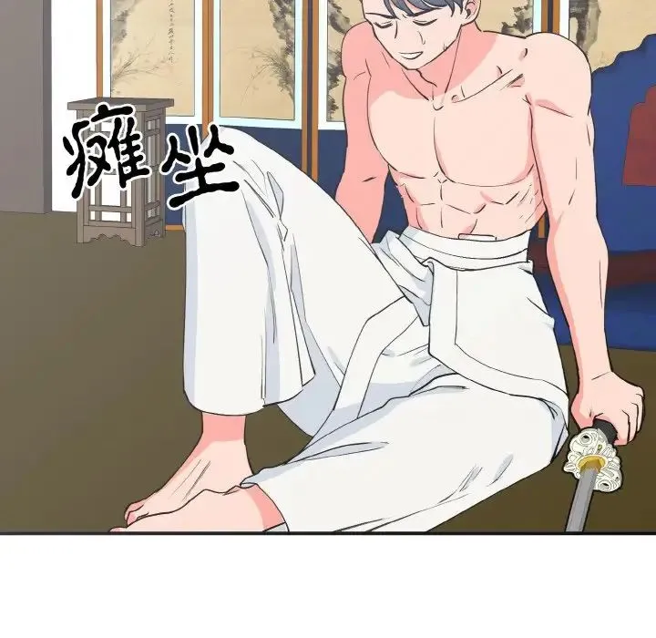 毒酒 第3话 第22页