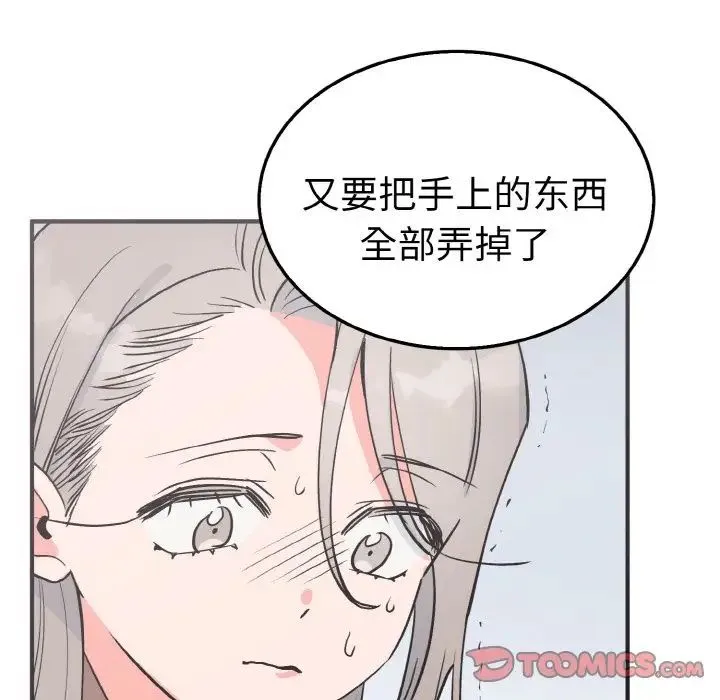 毒酒 第3话 第107页
