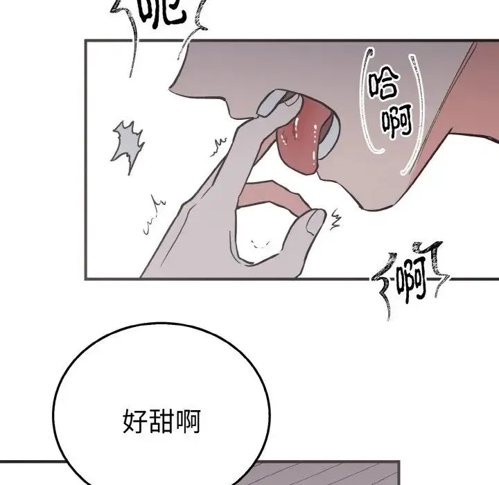 毒酒 第3话 第127页