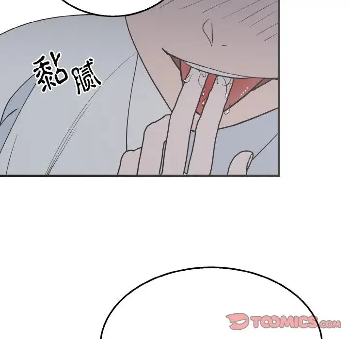 毒酒 第3话 第128页
