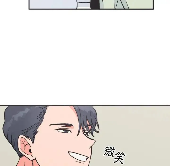 毒酒 第3话 第78页