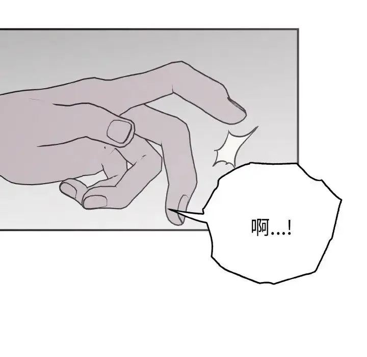 毒酒 第3话 第117页