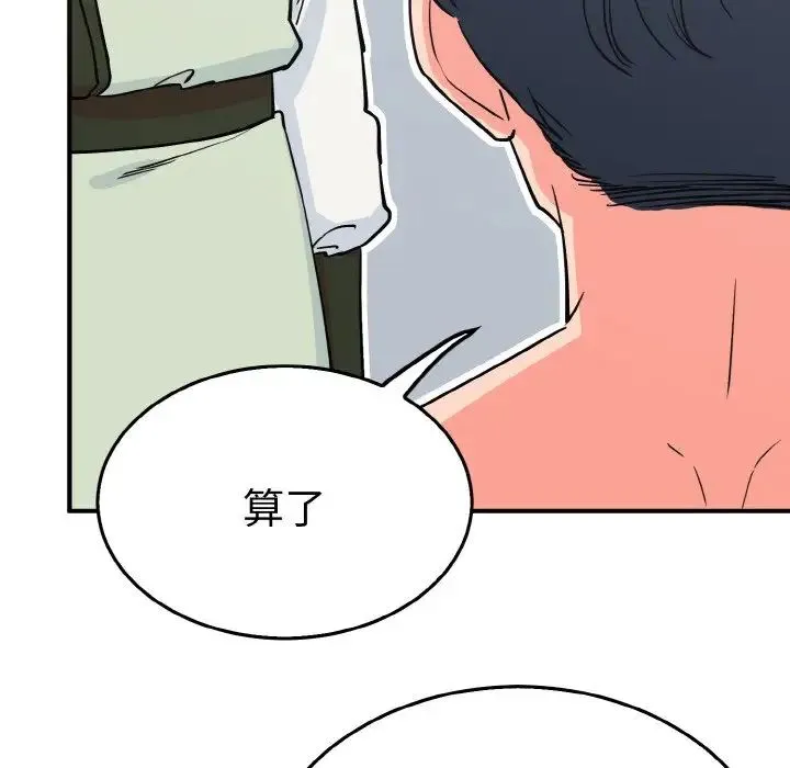 毒酒 第3话 第19页