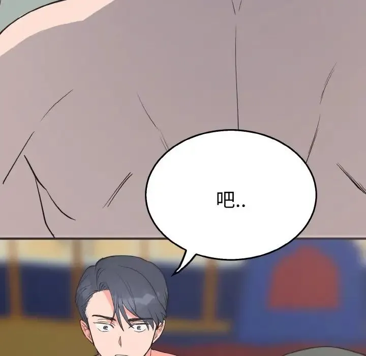 毒酒 第3话 第27页