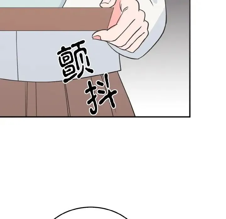毒酒 第3话 第32页