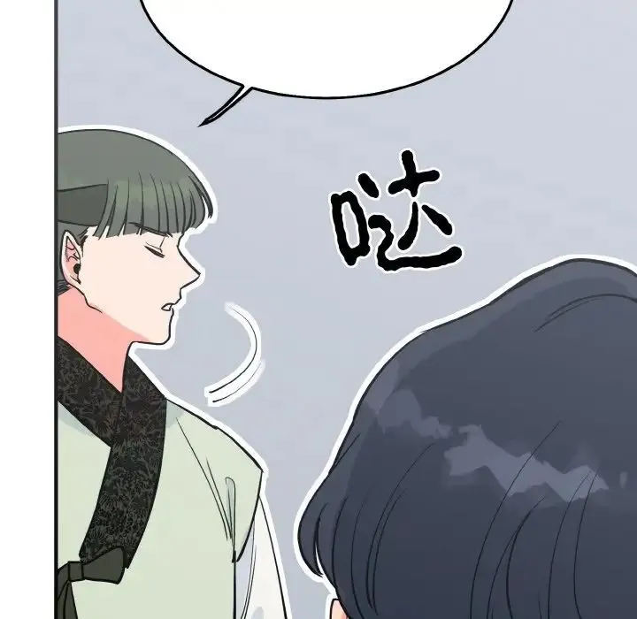 毒酒 第3话 第18页
