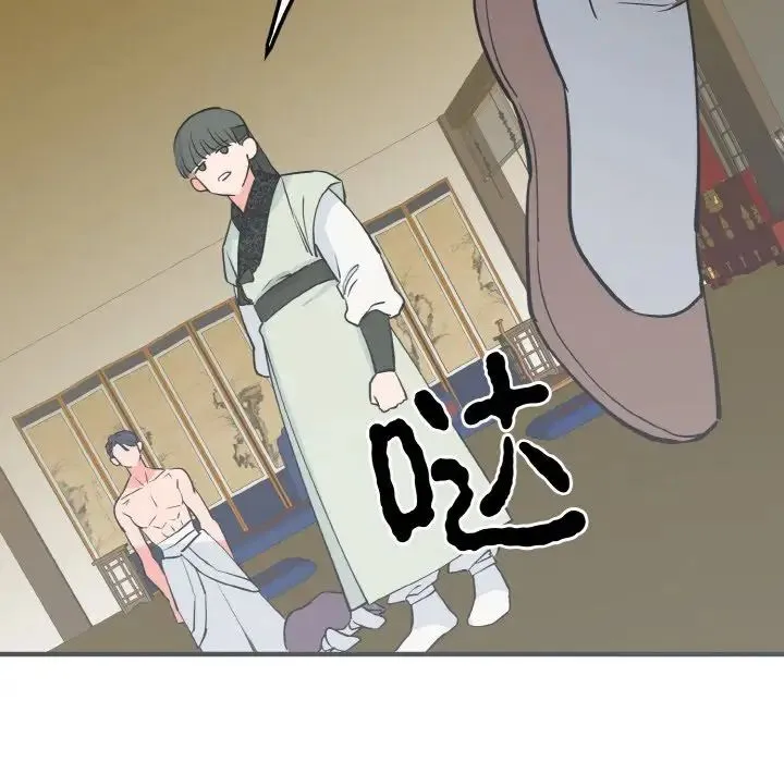 毒酒 第3话 第16页