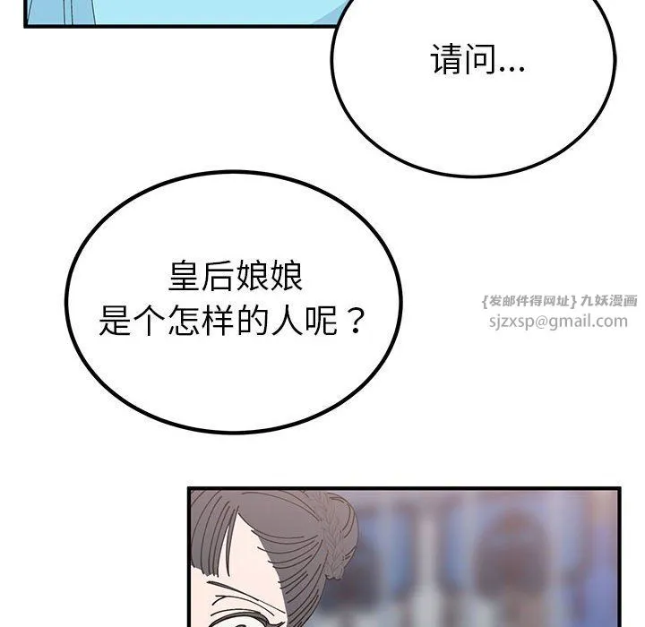 毒酒 第31話 第10页