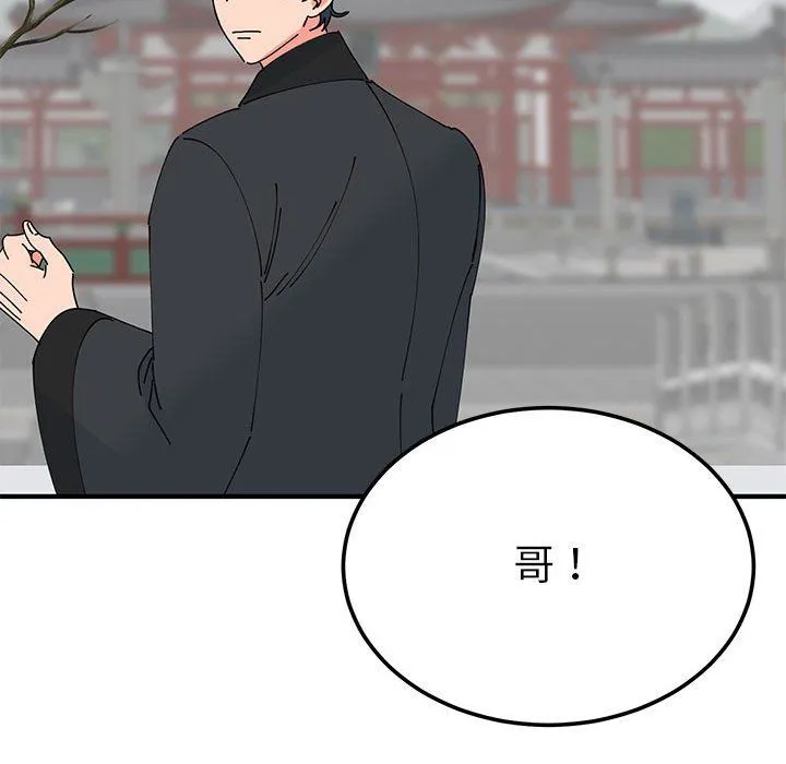 毒酒 第31話 第82页
