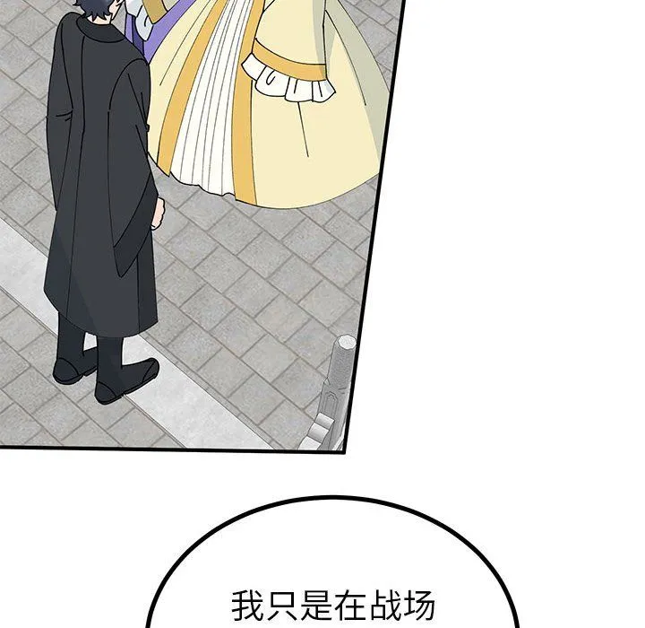 毒酒 第31話 第114页