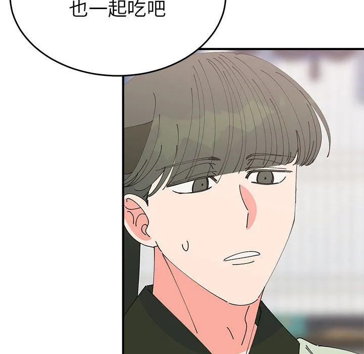 毒酒 第31話 第64页