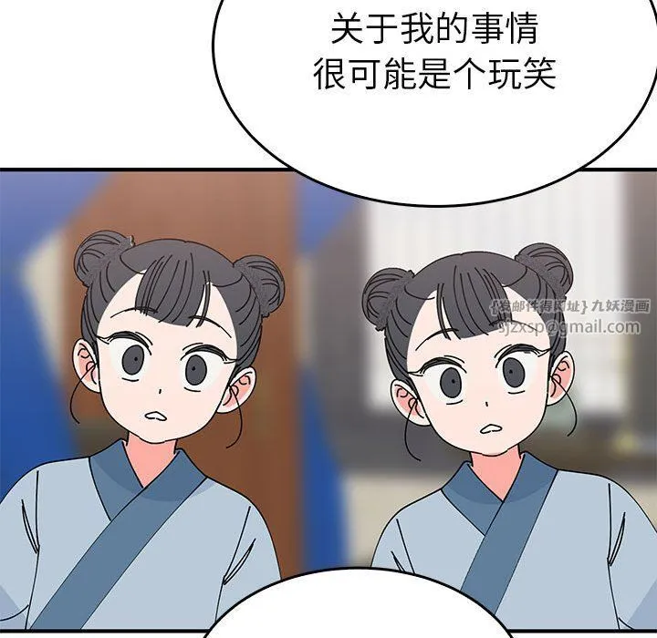 毒酒 第31話 第40页