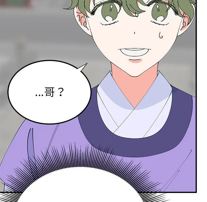 毒酒 第31話 第89页