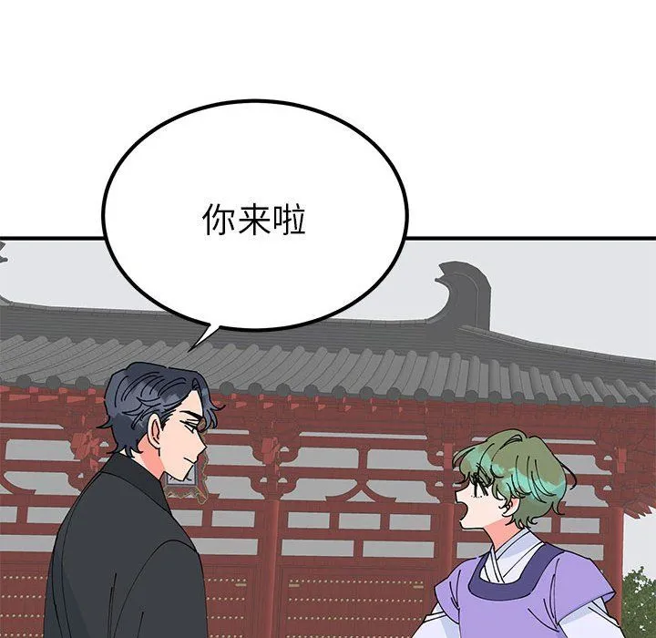 毒酒 第31話 第85页