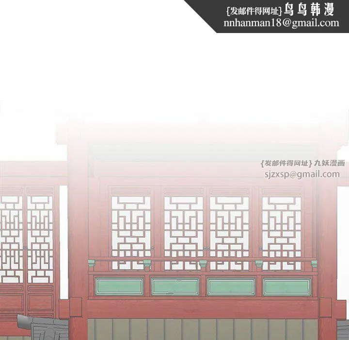 毒酒 第31話 第70页